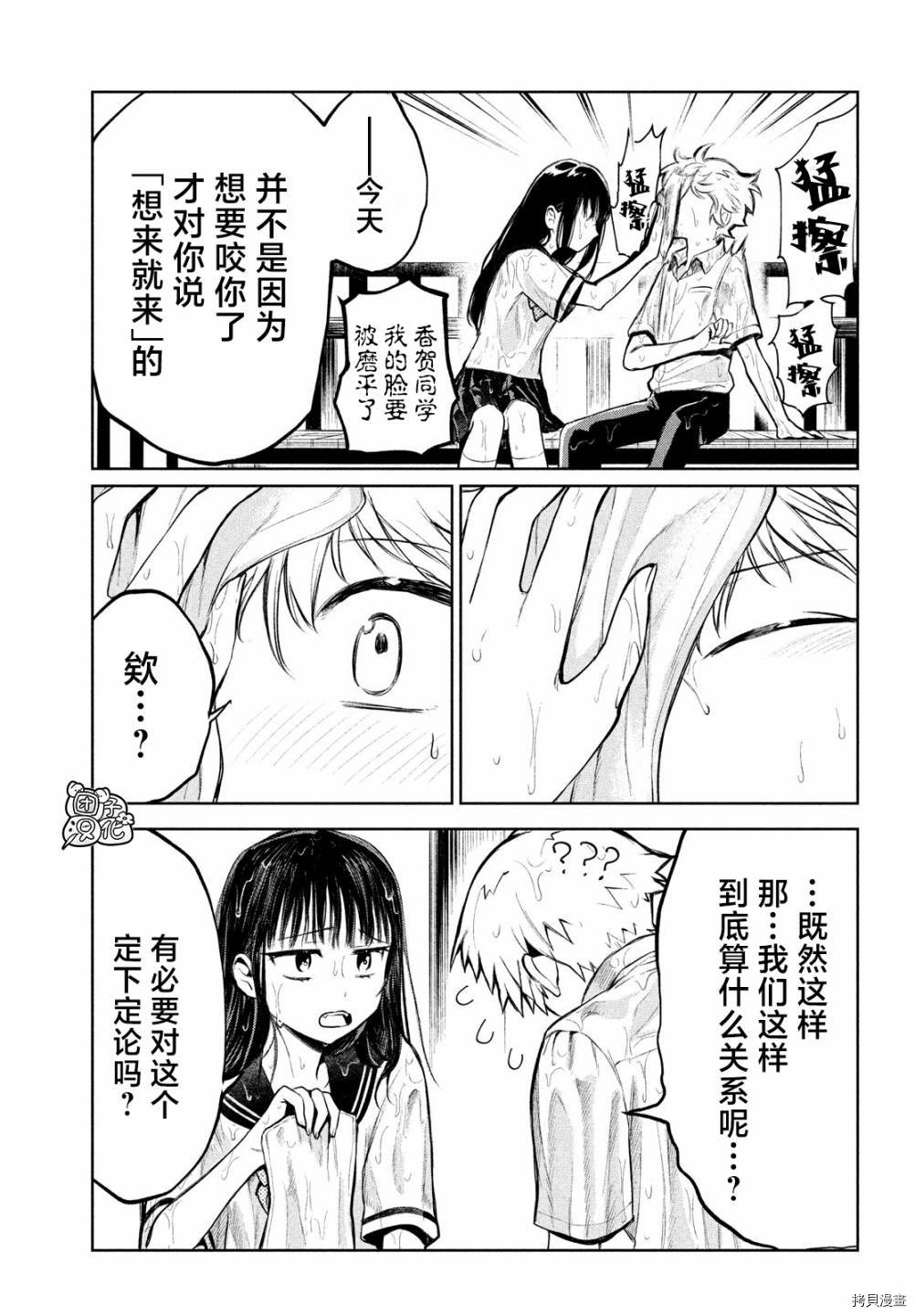 香贺同学的咬癖症[拷贝漫画]韩漫全集-第08话无删减无遮挡章节图片 