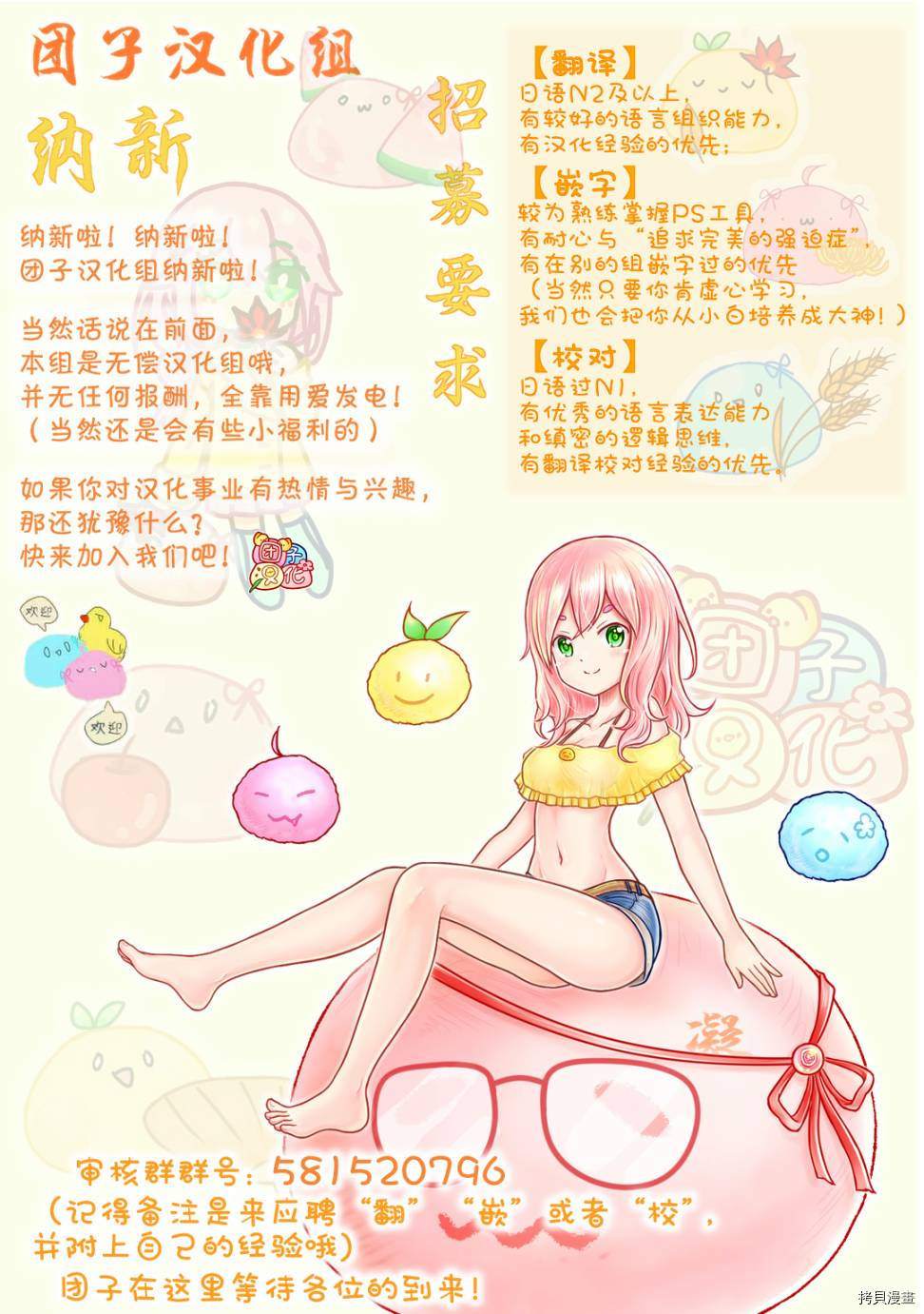 香贺同学的咬癖症[拷贝漫画]韩漫全集-第08话无删减无遮挡章节图片 