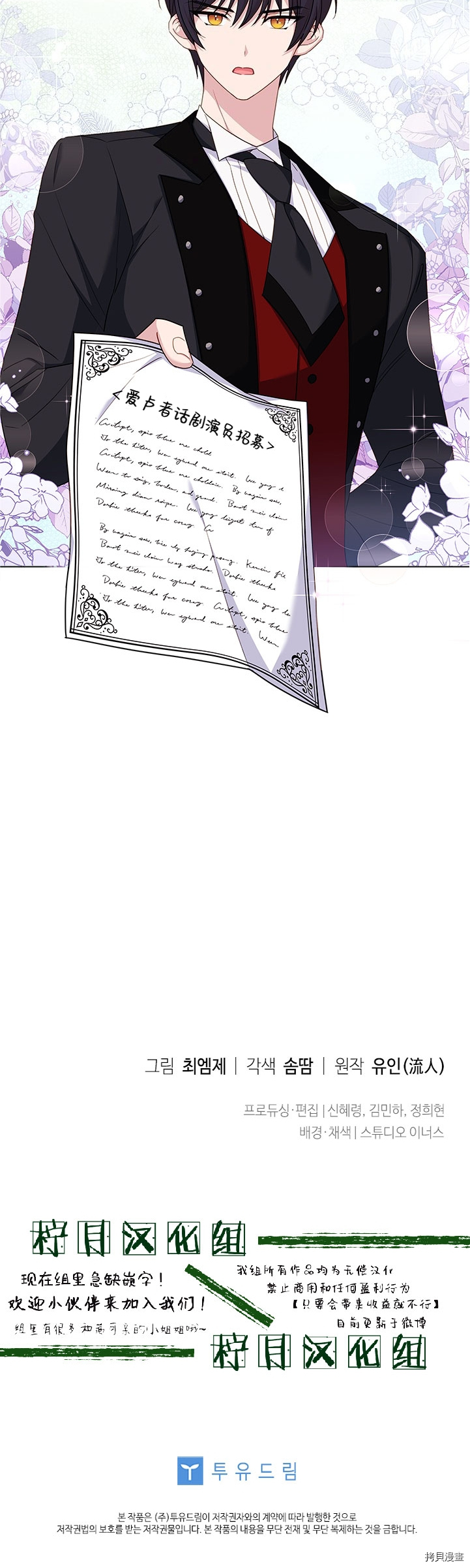 想休息的小姐[拷贝漫画]韩漫全集-第31话无删减无遮挡章节图片 