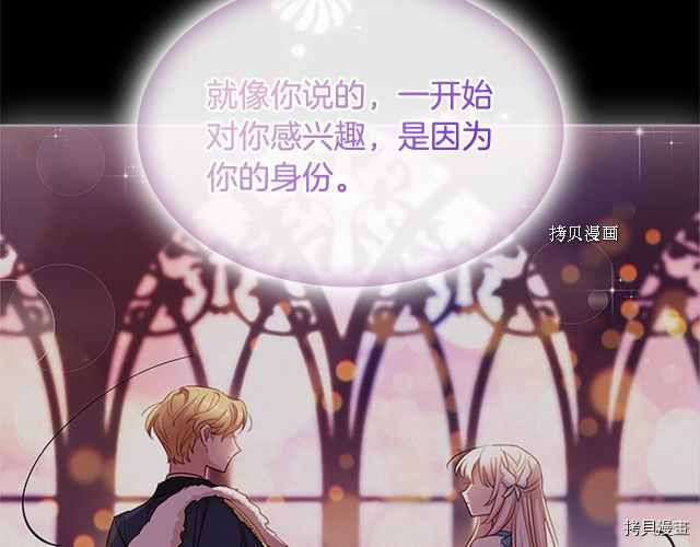 想休息的小姐[拷贝漫画]韩漫全集-第36话无删减无遮挡章节图片 