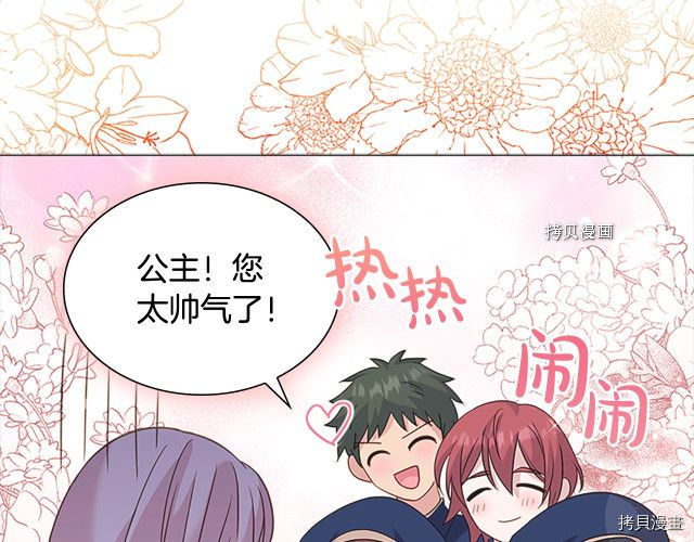 想休息的小姐[拷贝漫画]韩漫全集-第42话无删减无遮挡章节图片 