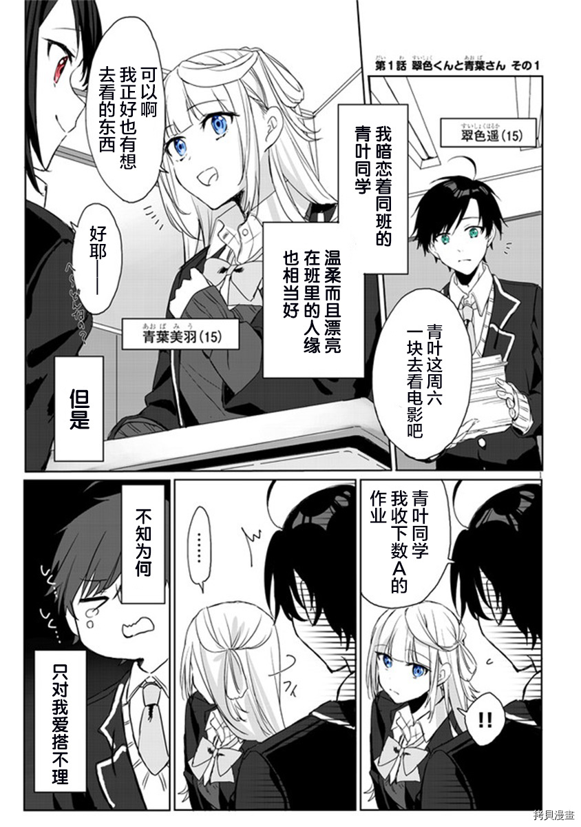 想要心染缤纷之恋[拷贝漫画]韩漫全集-第01话无删减无遮挡章节图片 
