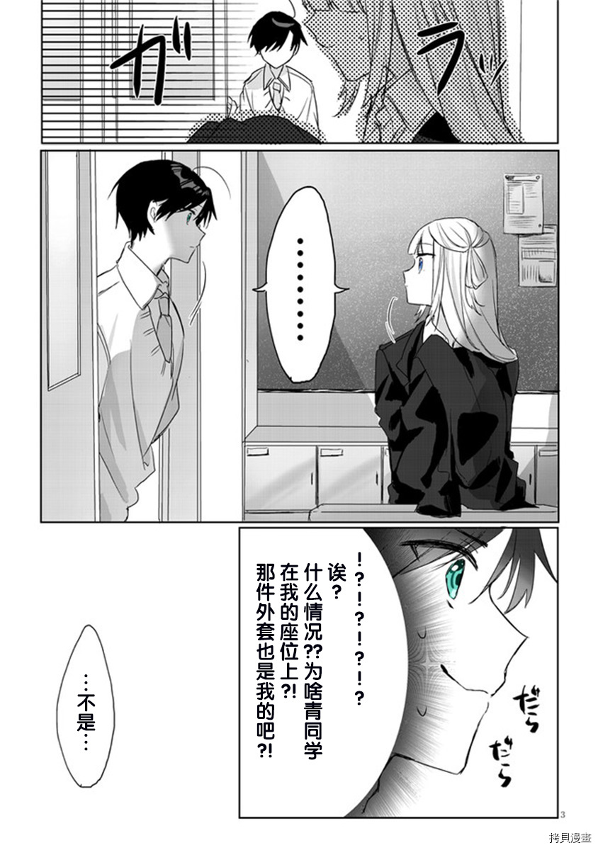 想要心染缤纷之恋[拷贝漫画]韩漫全集-第01话无删减无遮挡章节图片 