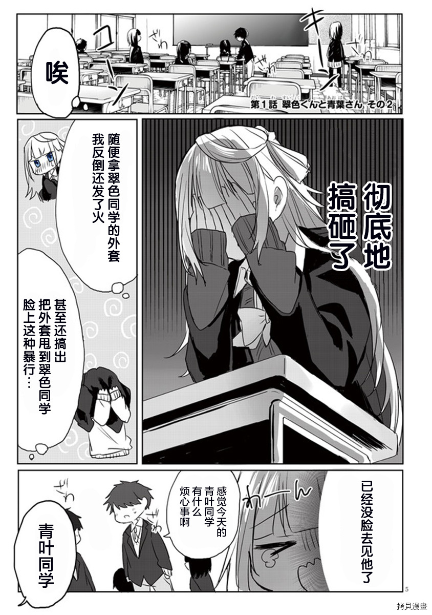 想要心染缤纷之恋[拷贝漫画]韩漫全集-第01话无删减无遮挡章节图片 