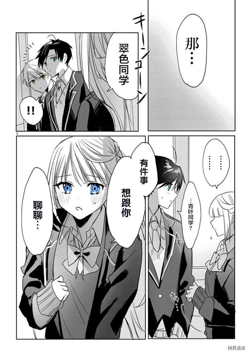 想要心染缤纷之恋[拷贝漫画]韩漫全集-第01话无删减无遮挡章节图片 
