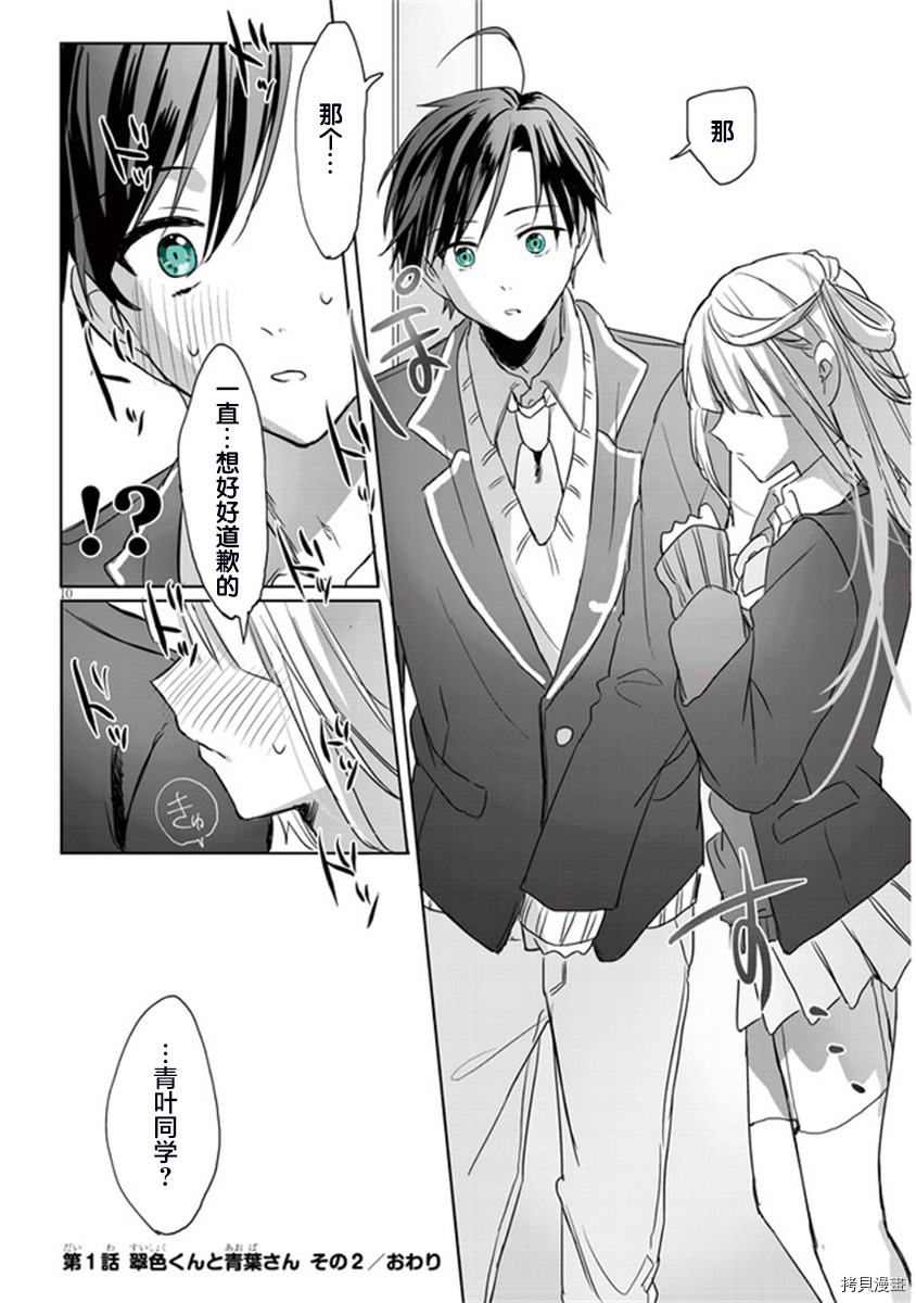 想要心染缤纷之恋[拷贝漫画]韩漫全集-第01话无删减无遮挡章节图片 