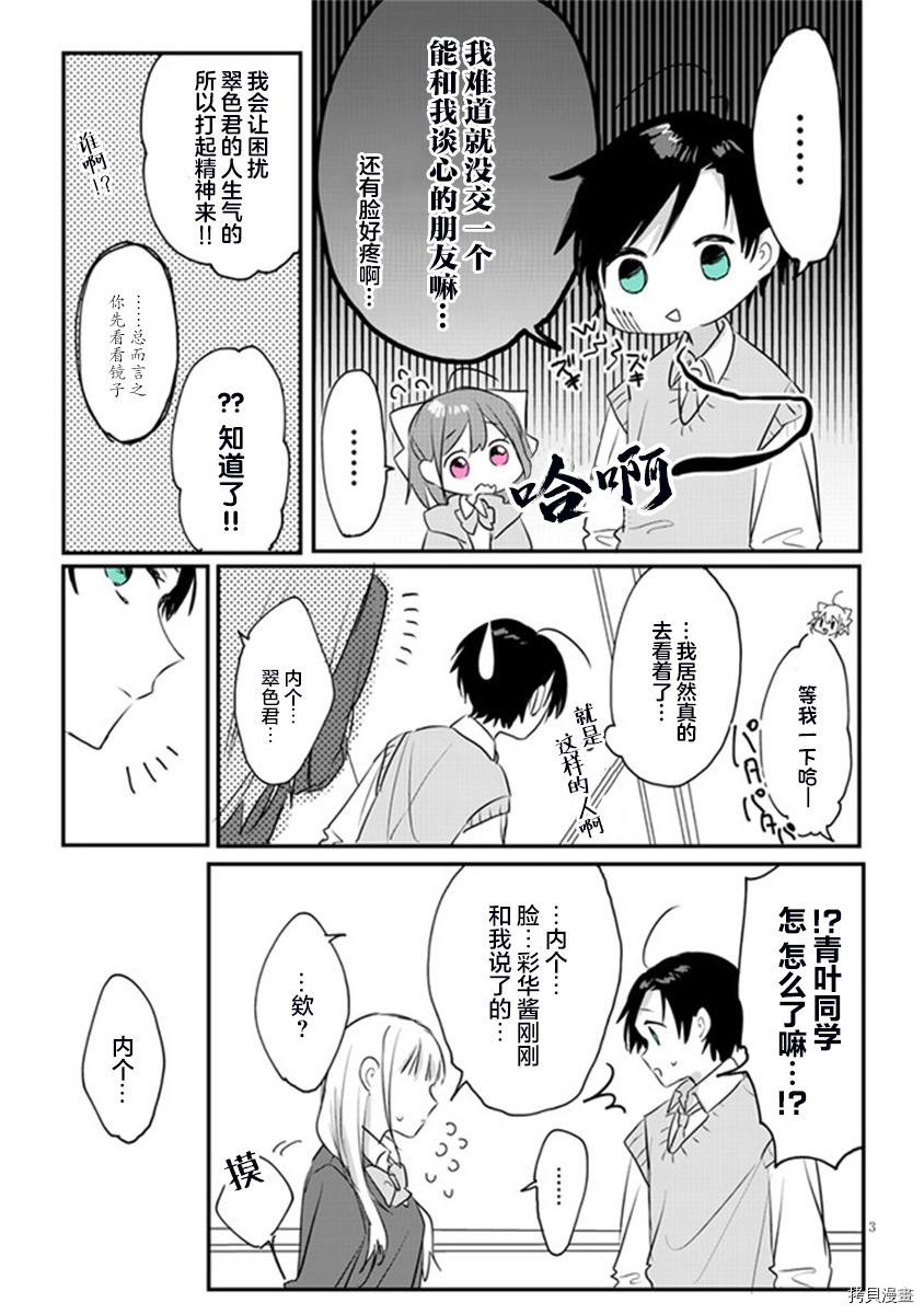 想要心染缤纷之恋[拷贝漫画]韩漫全集-第09话无删减无遮挡章节图片 
