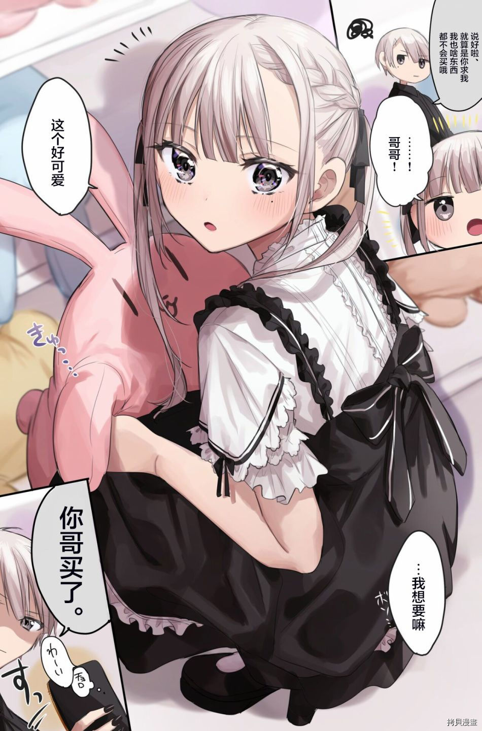 想要心染缤纷之恋[拷贝漫画]韩漫全集-推图7无删减无遮挡章节图片 