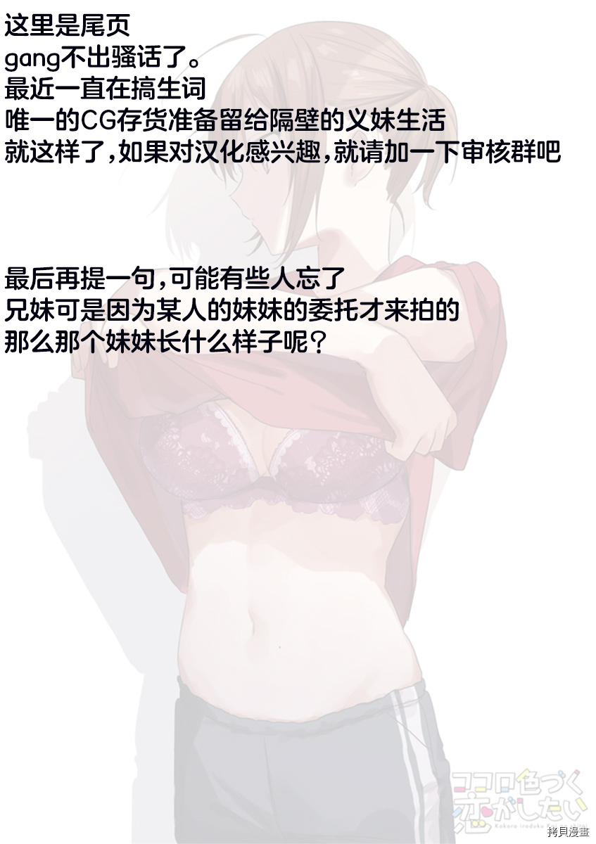 想要心染缤纷之恋[拷贝漫画]韩漫全集-第11话无删减无遮挡章节图片 