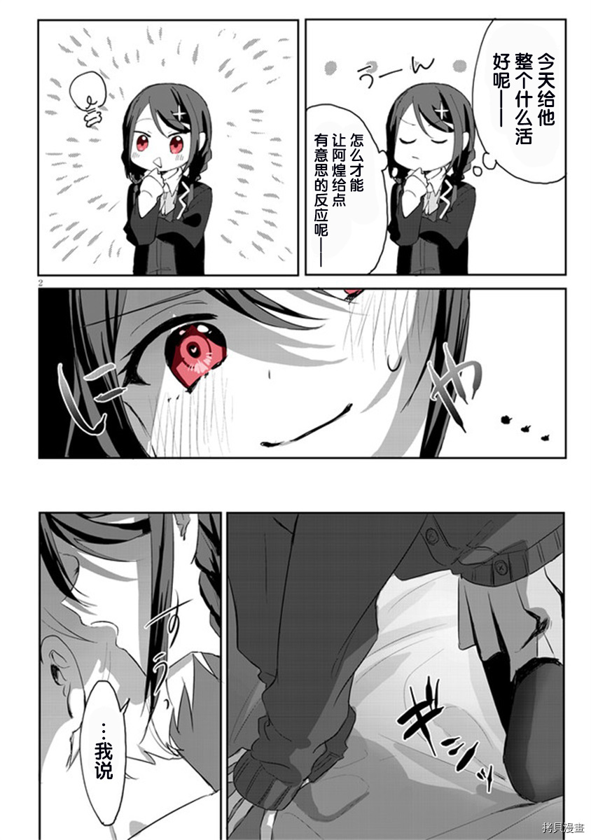 想要心染缤纷之恋[拷贝漫画]韩漫全集-第02话无删减无遮挡章节图片 