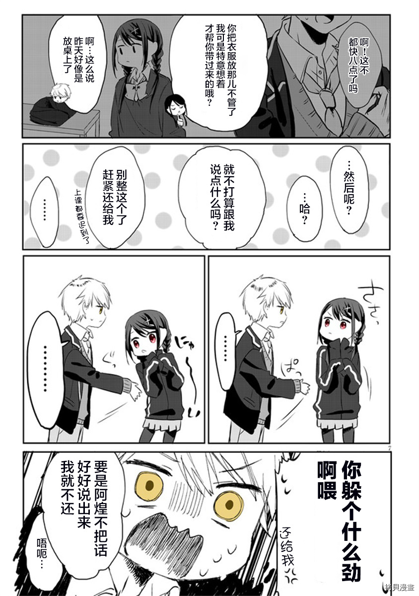 想要心染缤纷之恋[拷贝漫画]韩漫全集-第02话无删减无遮挡章节图片 