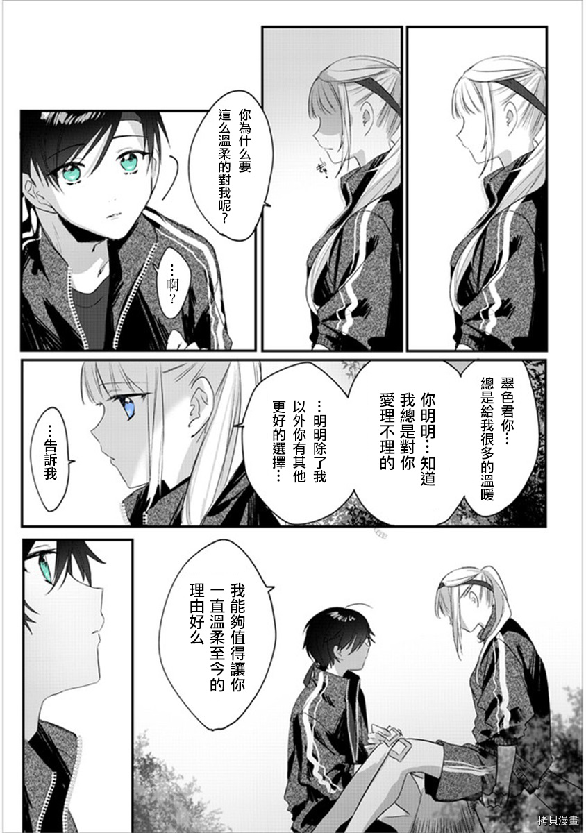 想要心染缤纷之恋[拷贝漫画]韩漫全集-第12话无删减无遮挡章节图片 