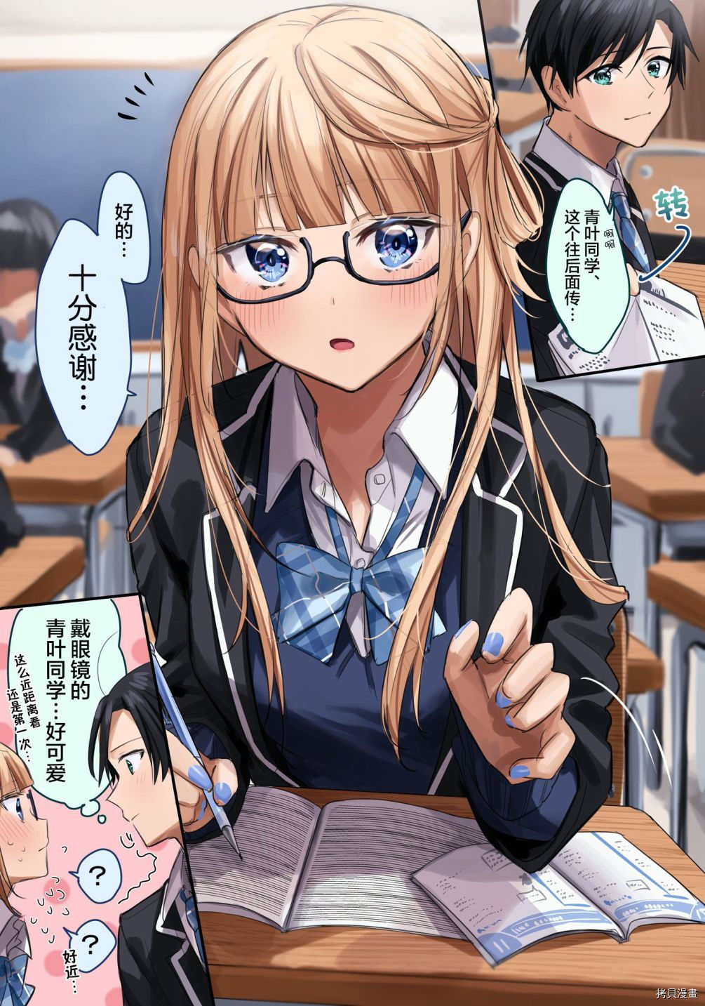 想要心染缤纷之恋[拷贝漫画]韩漫全集-推图无删减无遮挡章节图片 