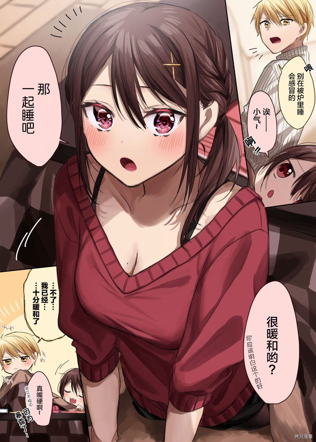 想要心染缤纷之恋[拷贝漫画]韩漫全集-推图无删减无遮挡章节图片 