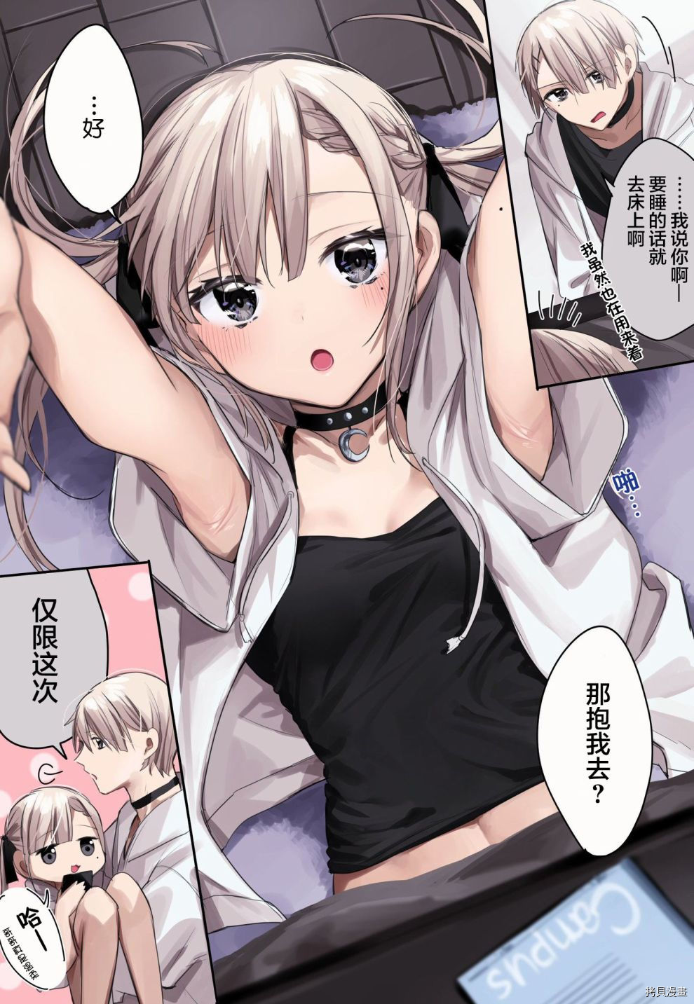 想要心染缤纷之恋[拷贝漫画]韩漫全集-推图无删减无遮挡章节图片 