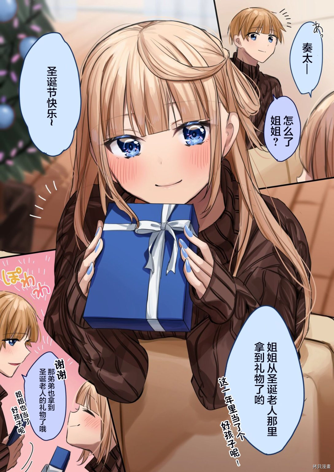 想要心染缤纷之恋[拷贝漫画]韩漫全集-推图3无删减无遮挡章节图片 