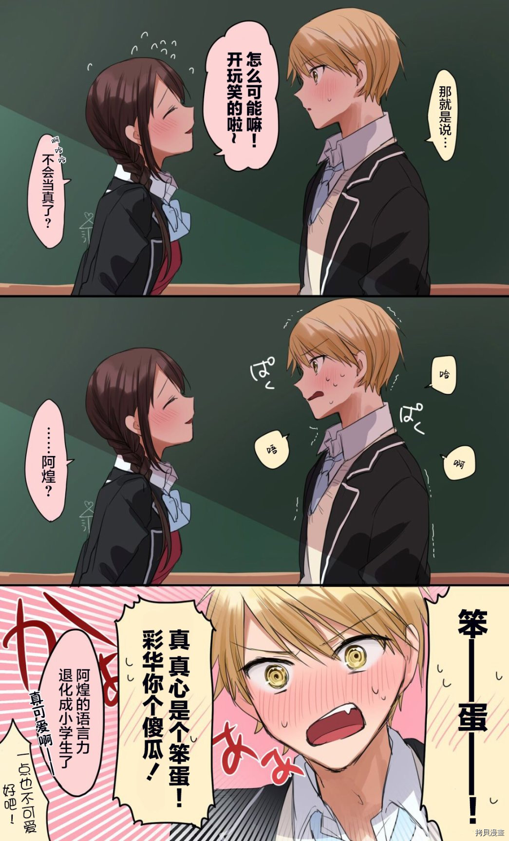 想要心染缤纷之恋[拷贝漫画]韩漫全集-推图3无删减无遮挡章节图片 