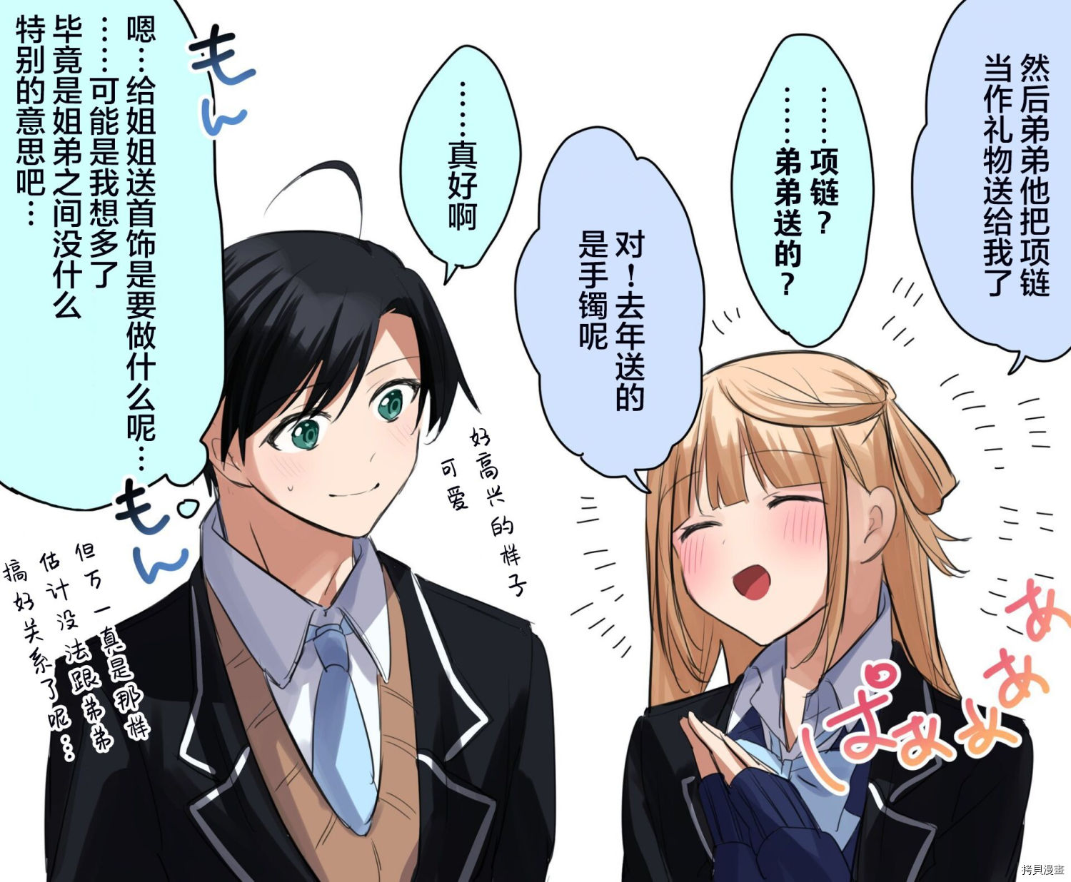 想要心染缤纷之恋[拷贝漫画]韩漫全集-推图4无删减无遮挡章节图片 