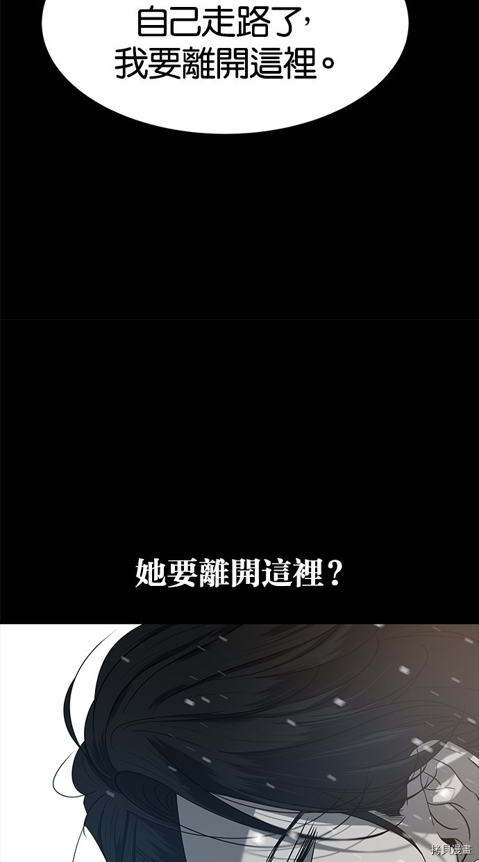 陷阱[拷贝漫画]韩漫全集-第106话无删减无遮挡章节图片 