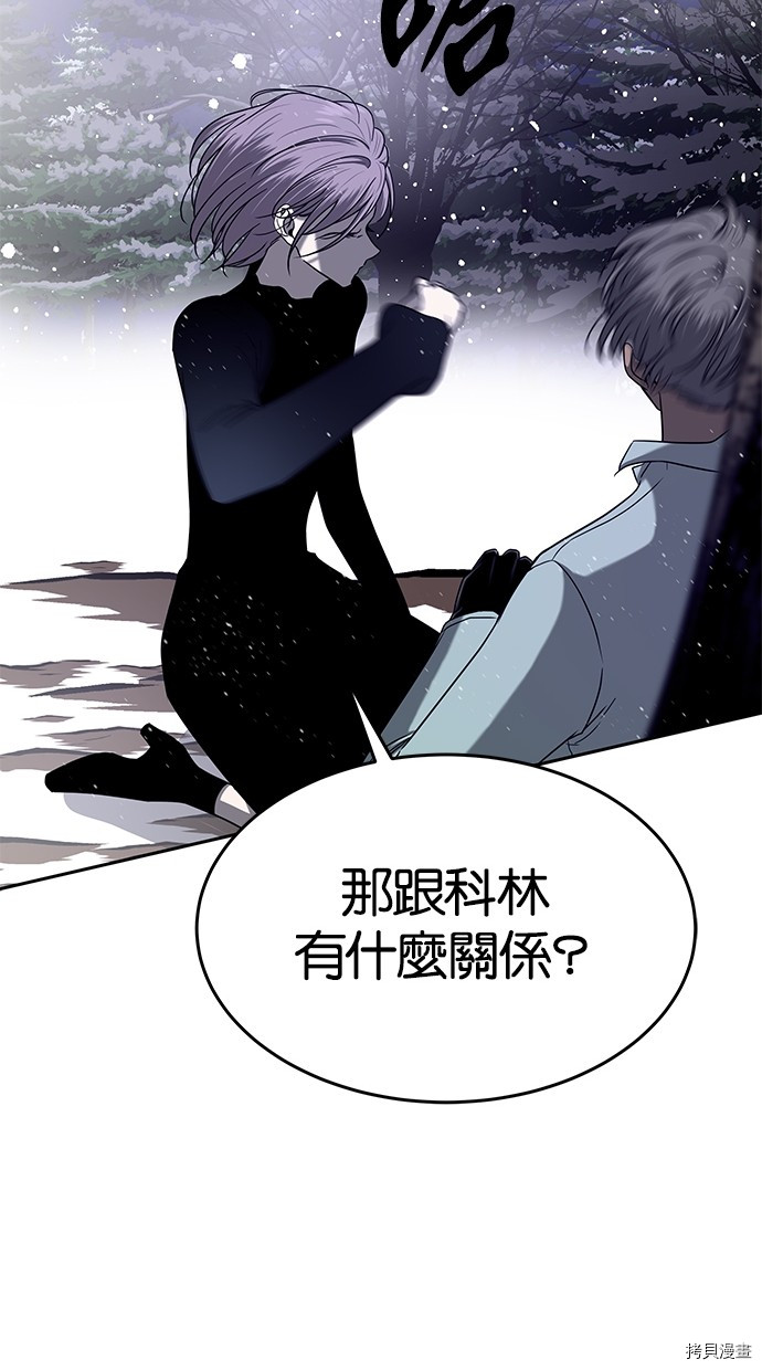 陷阱[拷贝漫画]韩漫全集-第107话无删减无遮挡章节图片 