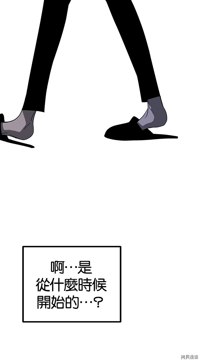 陷阱[拷贝漫画]韩漫全集-第109话无删减无遮挡章节图片 