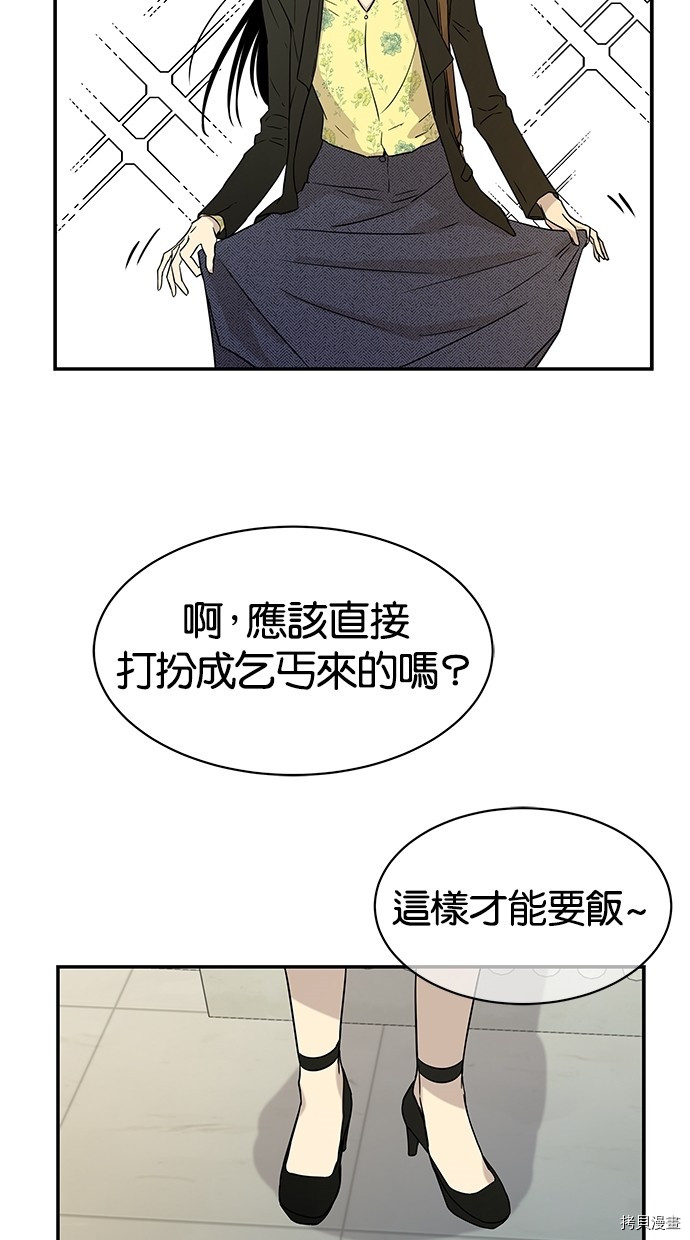 陷阱[拷贝漫画]韩漫全集-第17话无删减无遮挡章节图片 