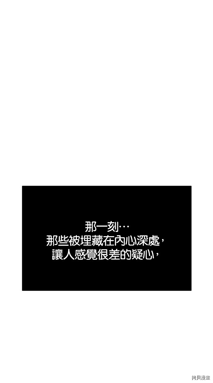 陷阱[拷贝漫画]韩漫全集-第40话无删减无遮挡章节图片 