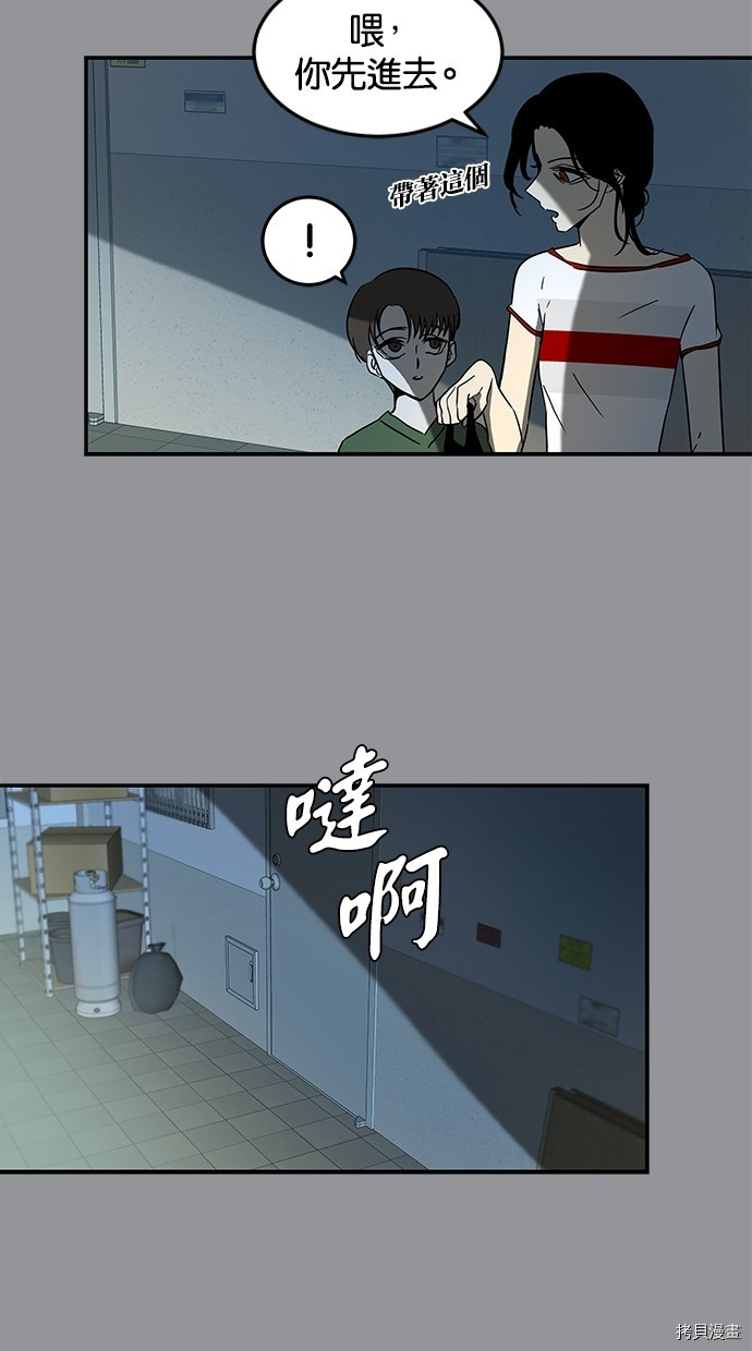 陷阱[拷贝漫画]韩漫全集-第64话无删减无遮挡章节图片 