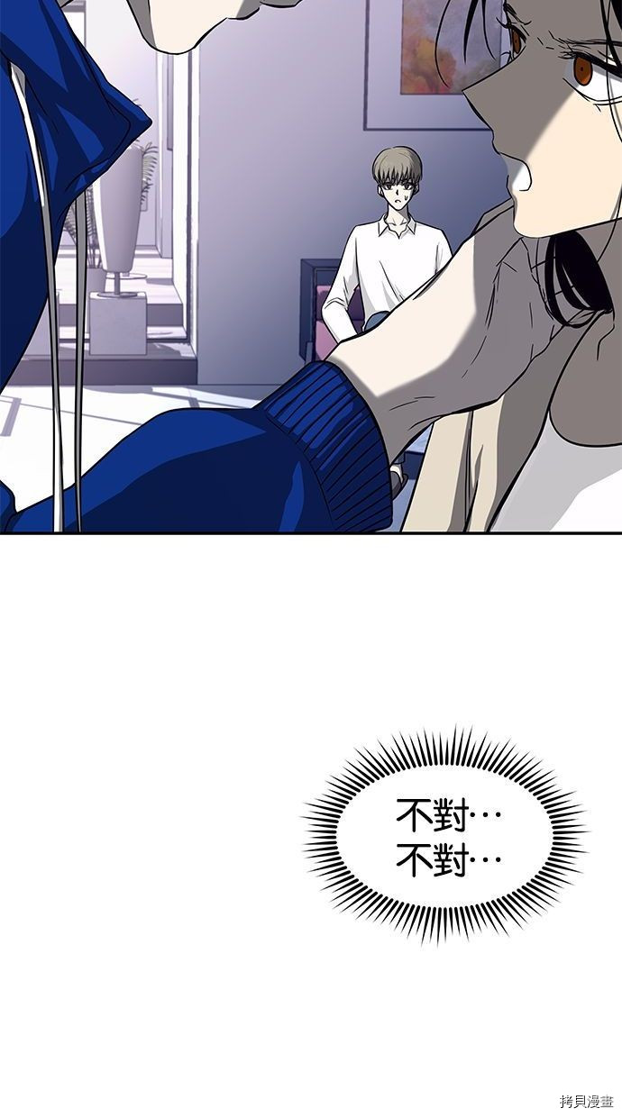 陷阱[拷贝漫画]韩漫全集-第81话无删减无遮挡章节图片 