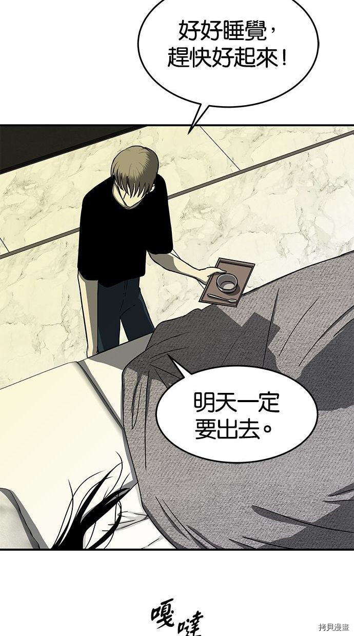 陷阱[拷贝漫画]韩漫全集-第82话无删减无遮挡章节图片 