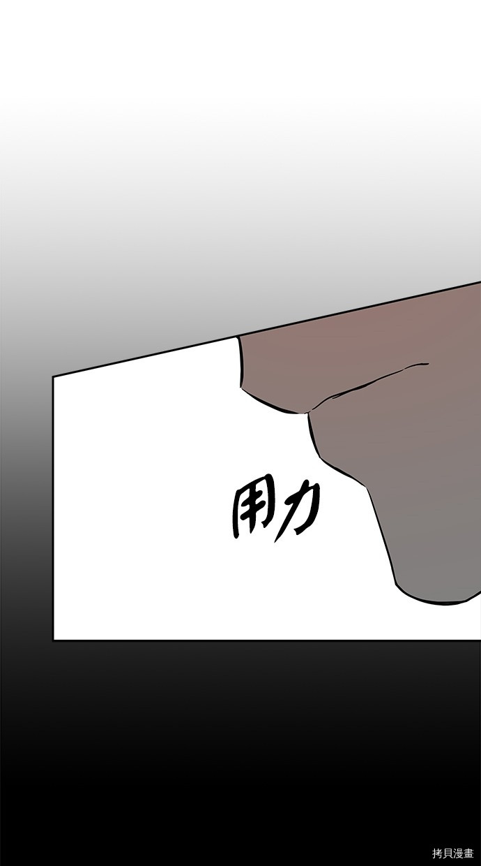陷阱[拷贝漫画]韩漫全集-第84话无删减无遮挡章节图片 