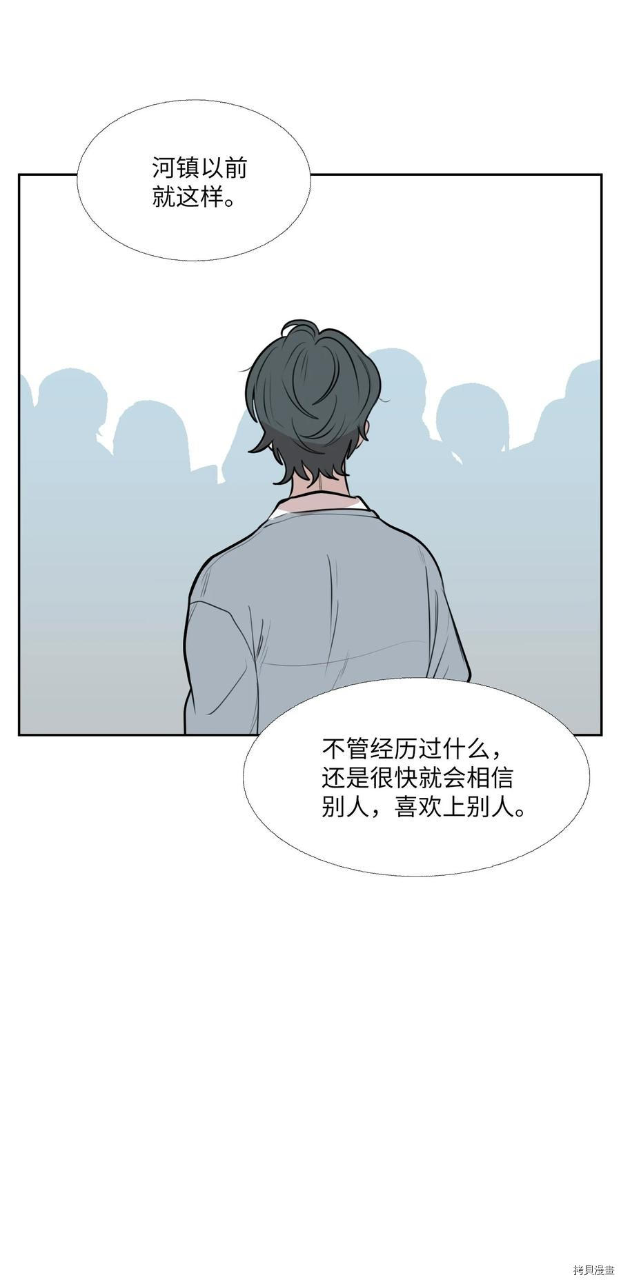 陷入爱你的深渊[拷贝漫画]韩漫全集-第83话无删减无遮挡章节图片 