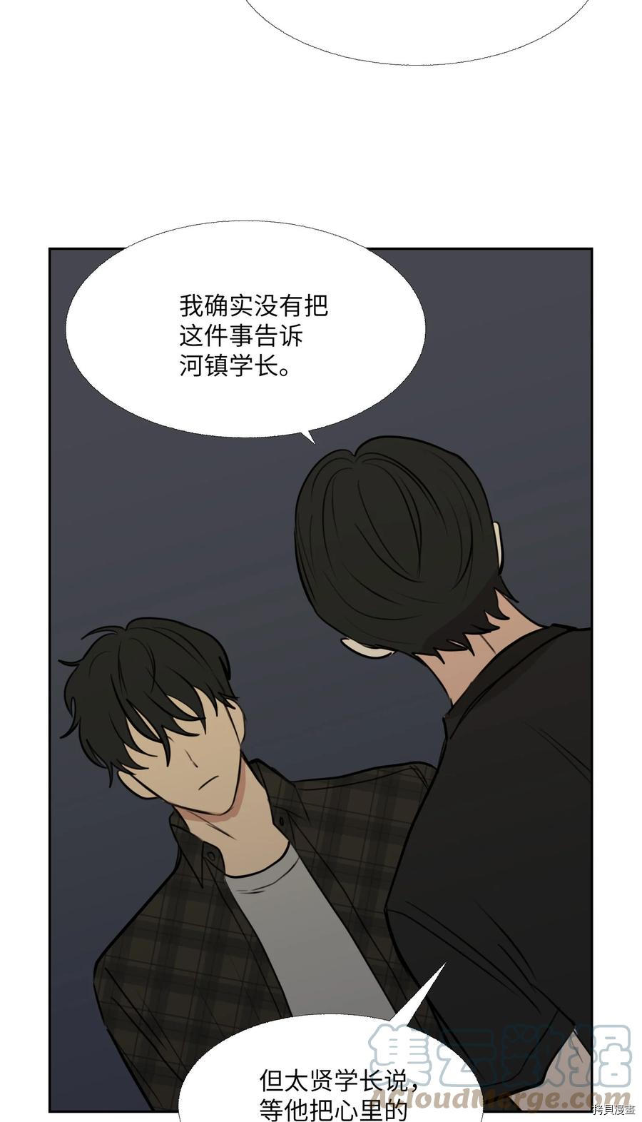 陷入爱你的深渊[拷贝漫画]韩漫全集-第83话无删减无遮挡章节图片 