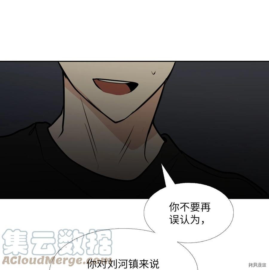陷入爱你的深渊[拷贝漫画]韩漫全集-第83话无删减无遮挡章节图片 