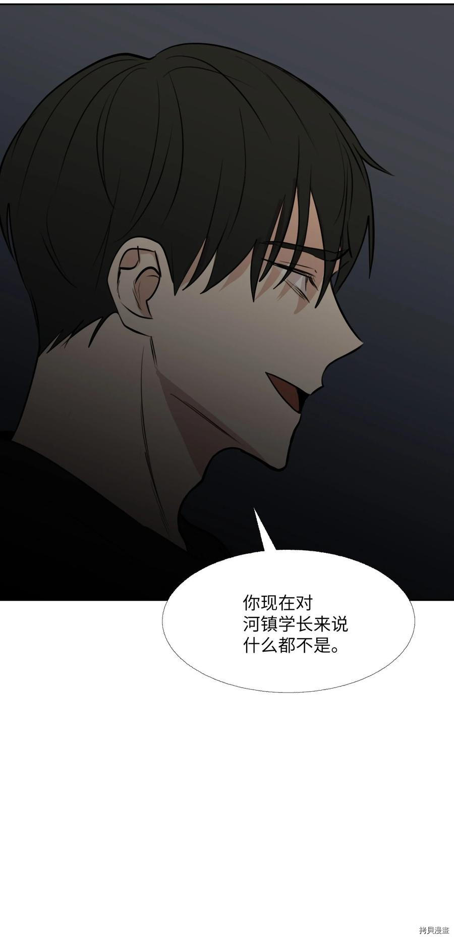 陷入爱你的深渊[拷贝漫画]韩漫全集-第83话无删减无遮挡章节图片 
