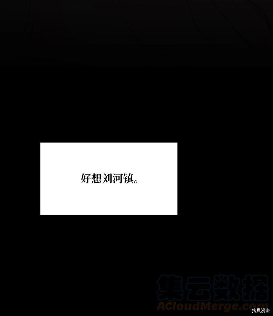 陷入爱你的深渊[拷贝漫画]韩漫全集-第83话无删减无遮挡章节图片 