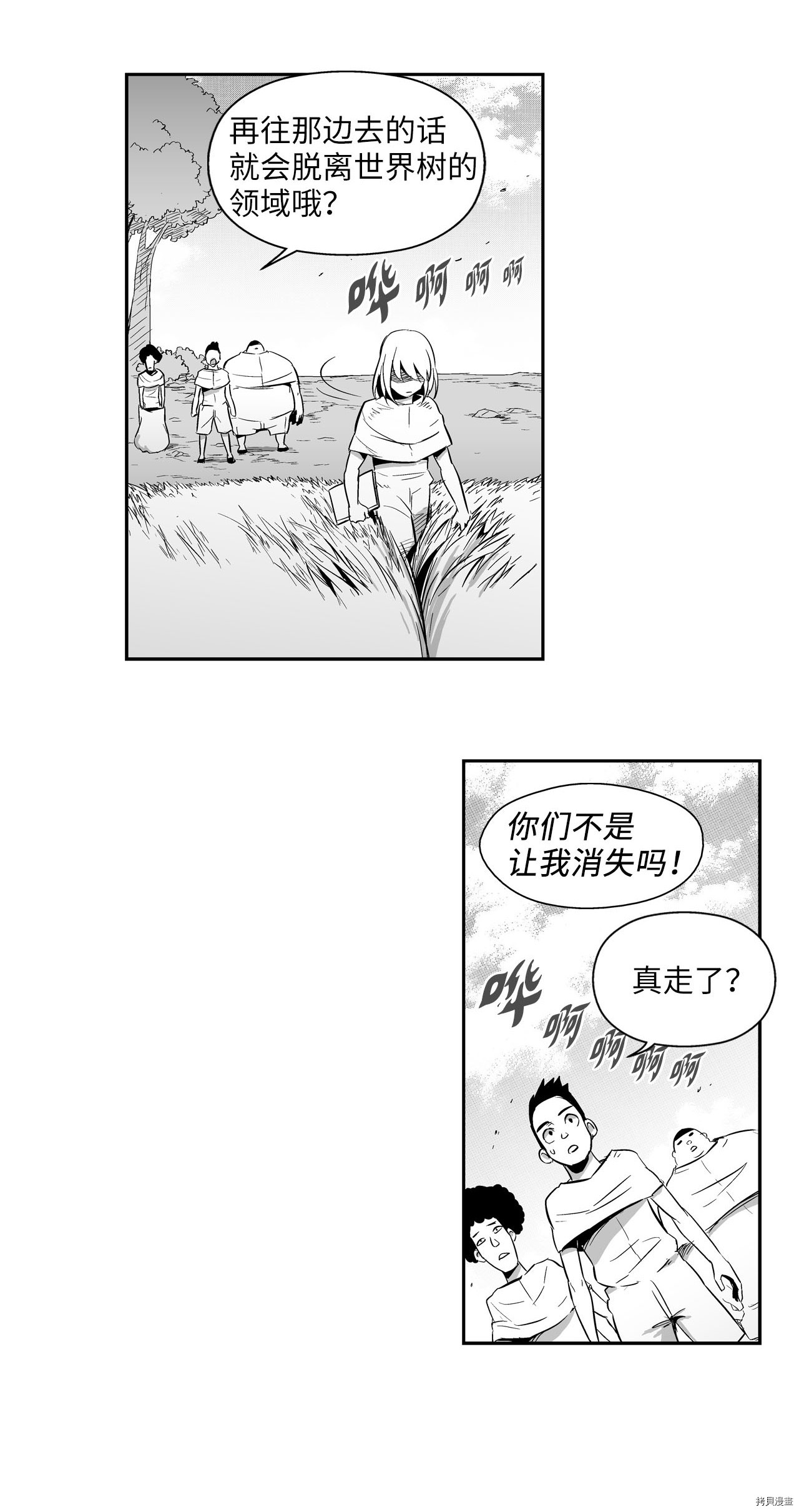 降兽至尊[拷贝漫画]韩漫全集-第01话无删减无遮挡章节图片 