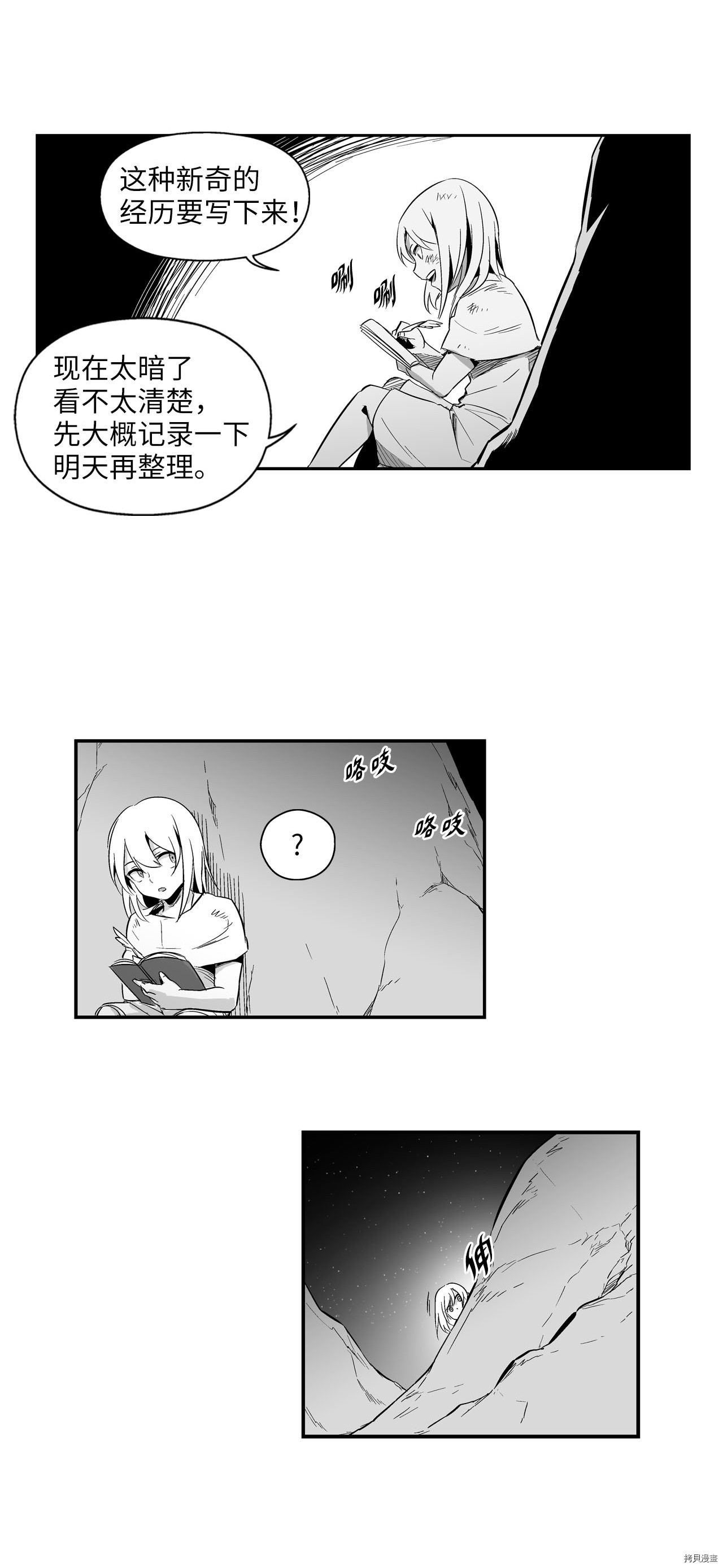降兽至尊[拷贝漫画]韩漫全集-第01话无删减无遮挡章节图片 