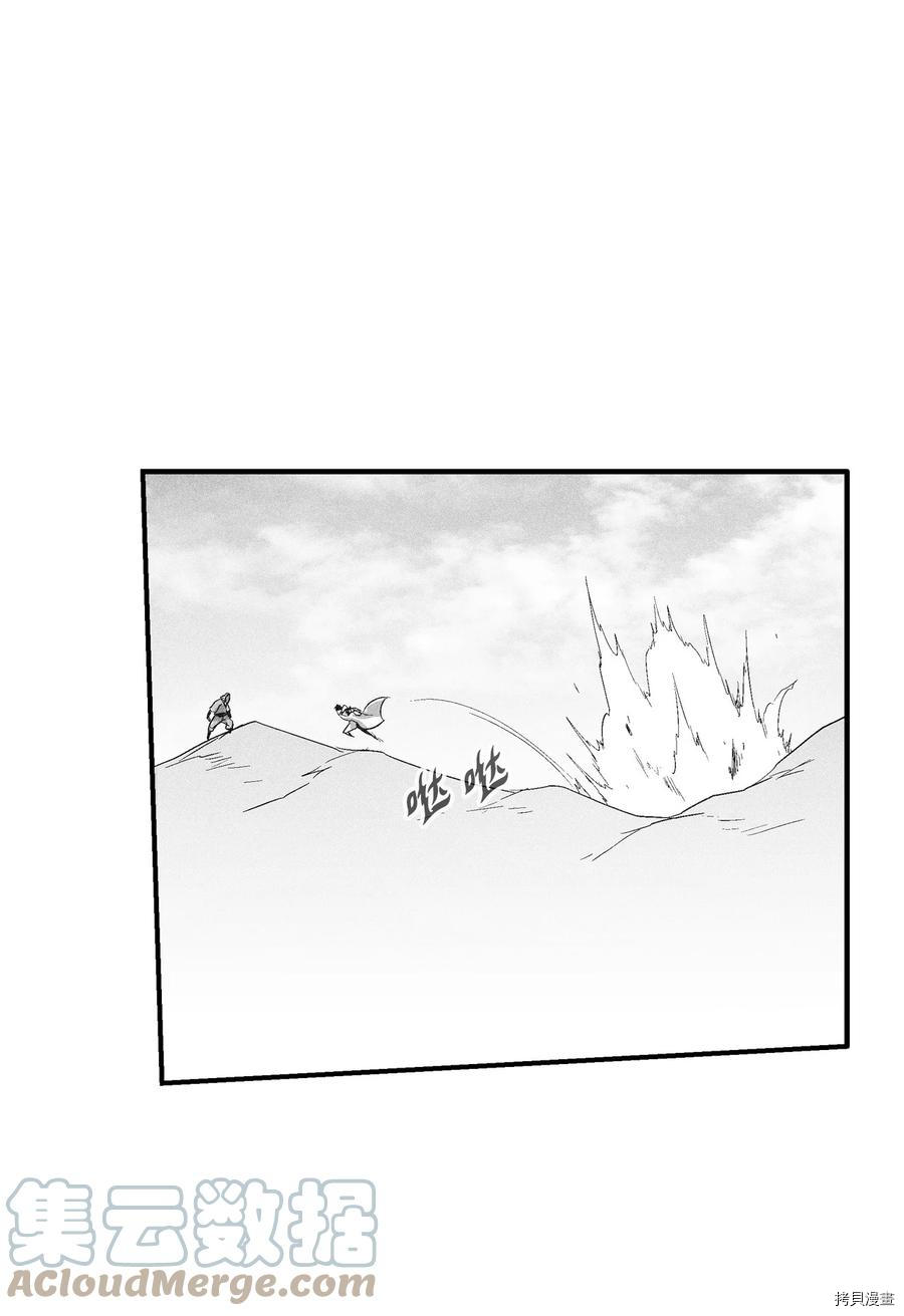 降兽至尊[拷贝漫画]韩漫全集-第102话无删减无遮挡章节图片 