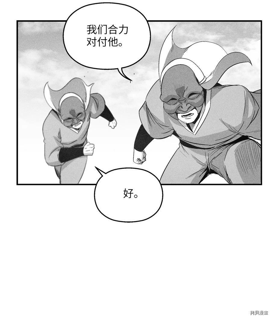 降兽至尊[拷贝漫画]韩漫全集-第102话无删减无遮挡章节图片 