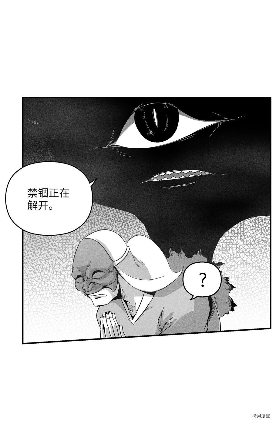 降兽至尊[拷贝漫画]韩漫全集-第102话无删减无遮挡章节图片 