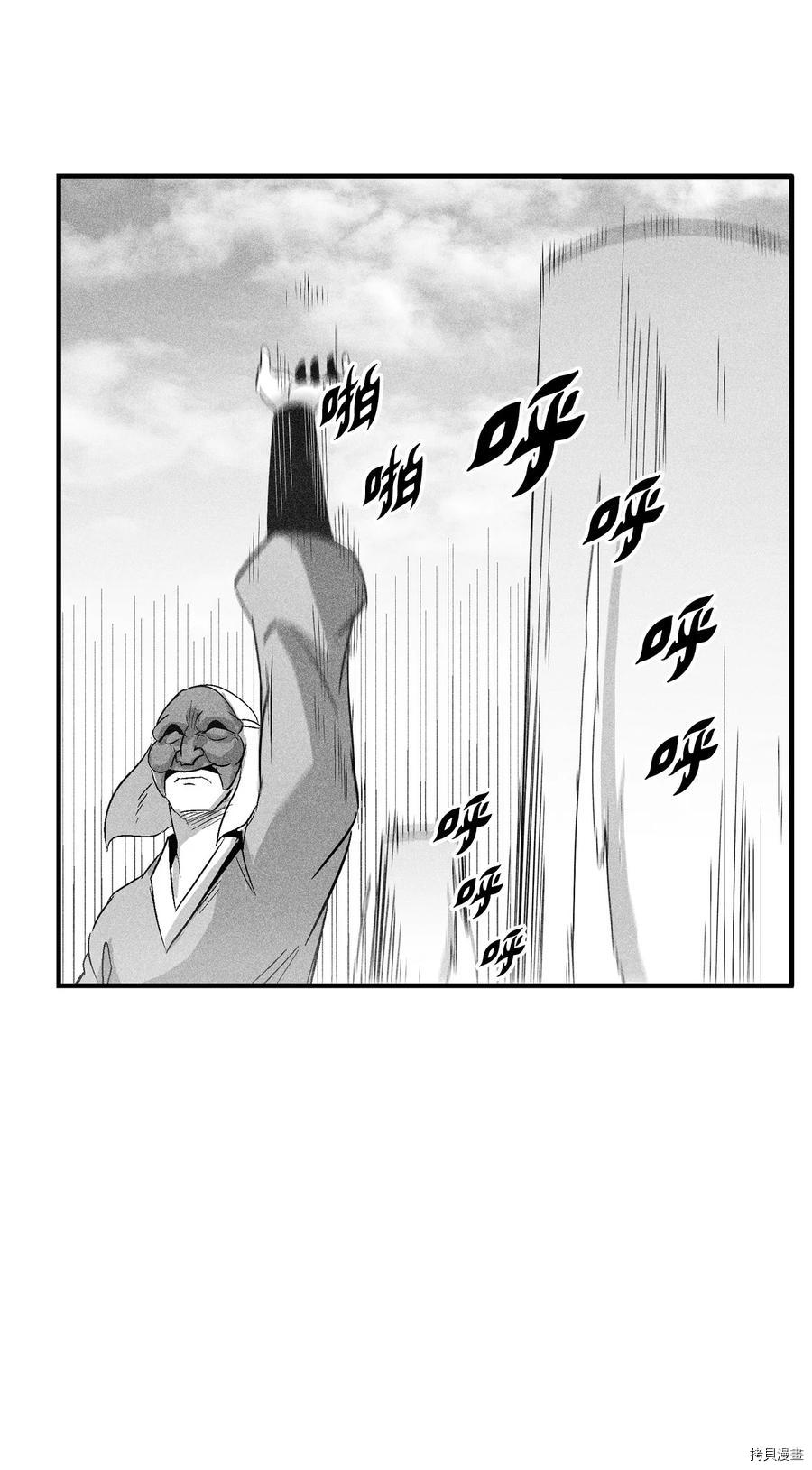降兽至尊[拷贝漫画]韩漫全集-第102话无删减无遮挡章节图片 