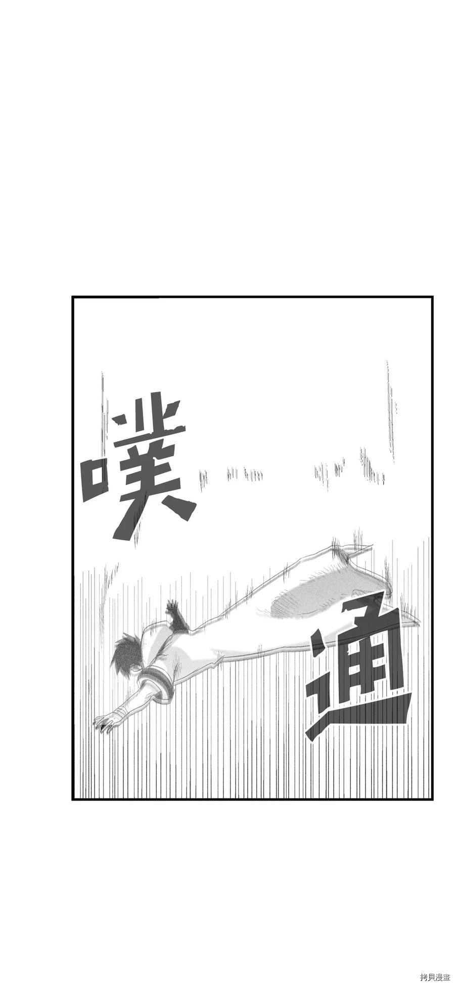 降兽至尊[拷贝漫画]韩漫全集-第102话无删减无遮挡章节图片 