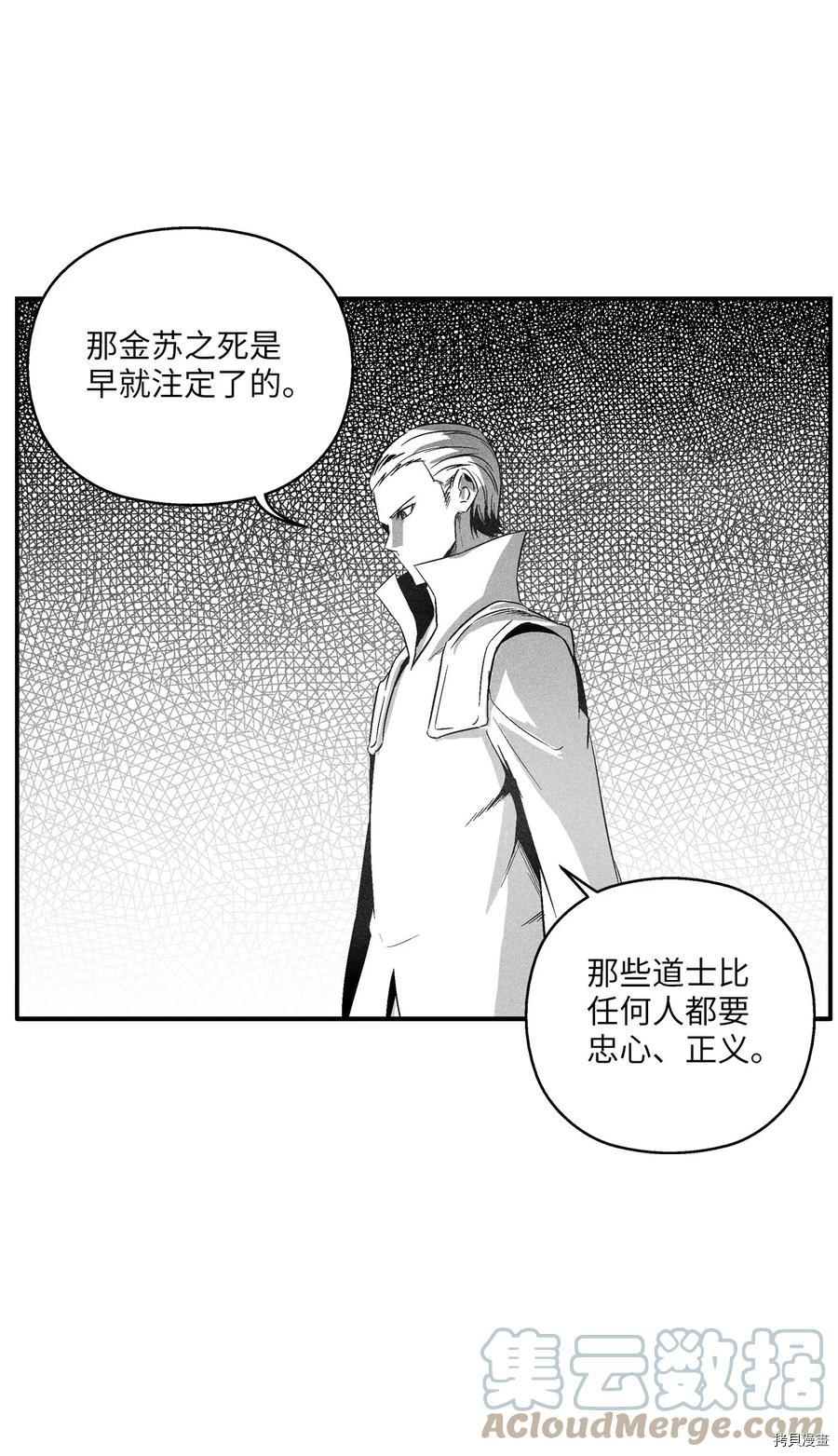 降兽至尊[拷贝漫画]韩漫全集-第103话无删减无遮挡章节图片 