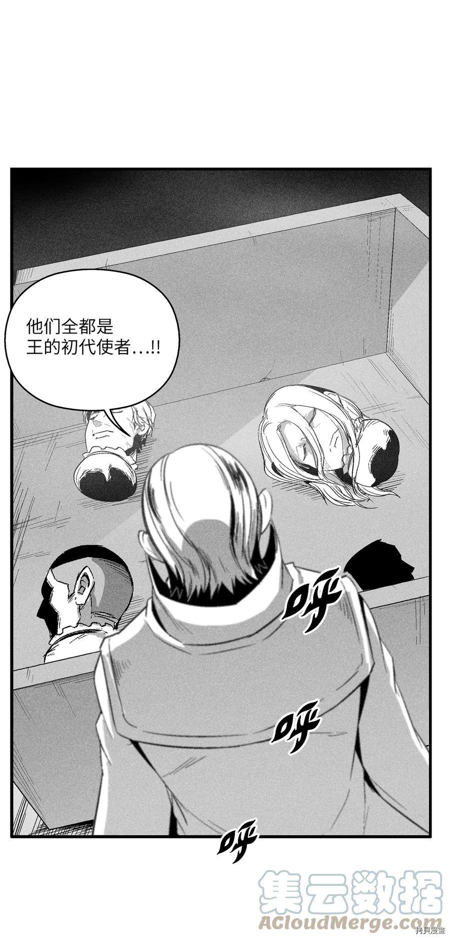 降兽至尊[拷贝漫画]韩漫全集-第103话无删减无遮挡章节图片 