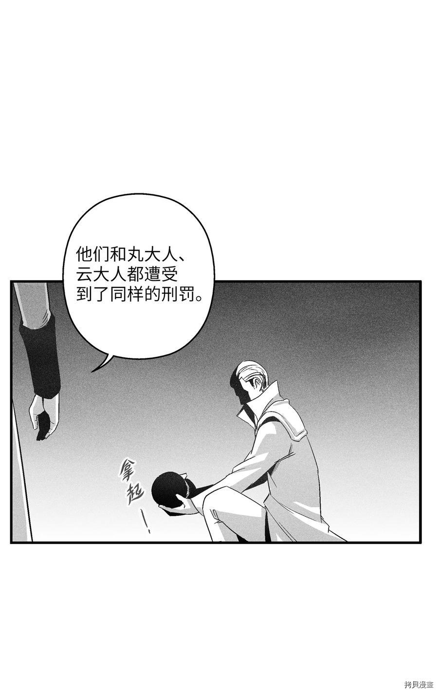 降兽至尊[拷贝漫画]韩漫全集-第103话无删减无遮挡章节图片 
