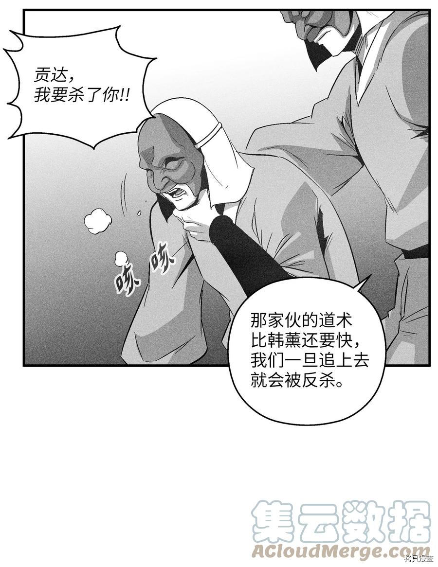 降兽至尊[拷贝漫画]韩漫全集-第103话无删减无遮挡章节图片 
