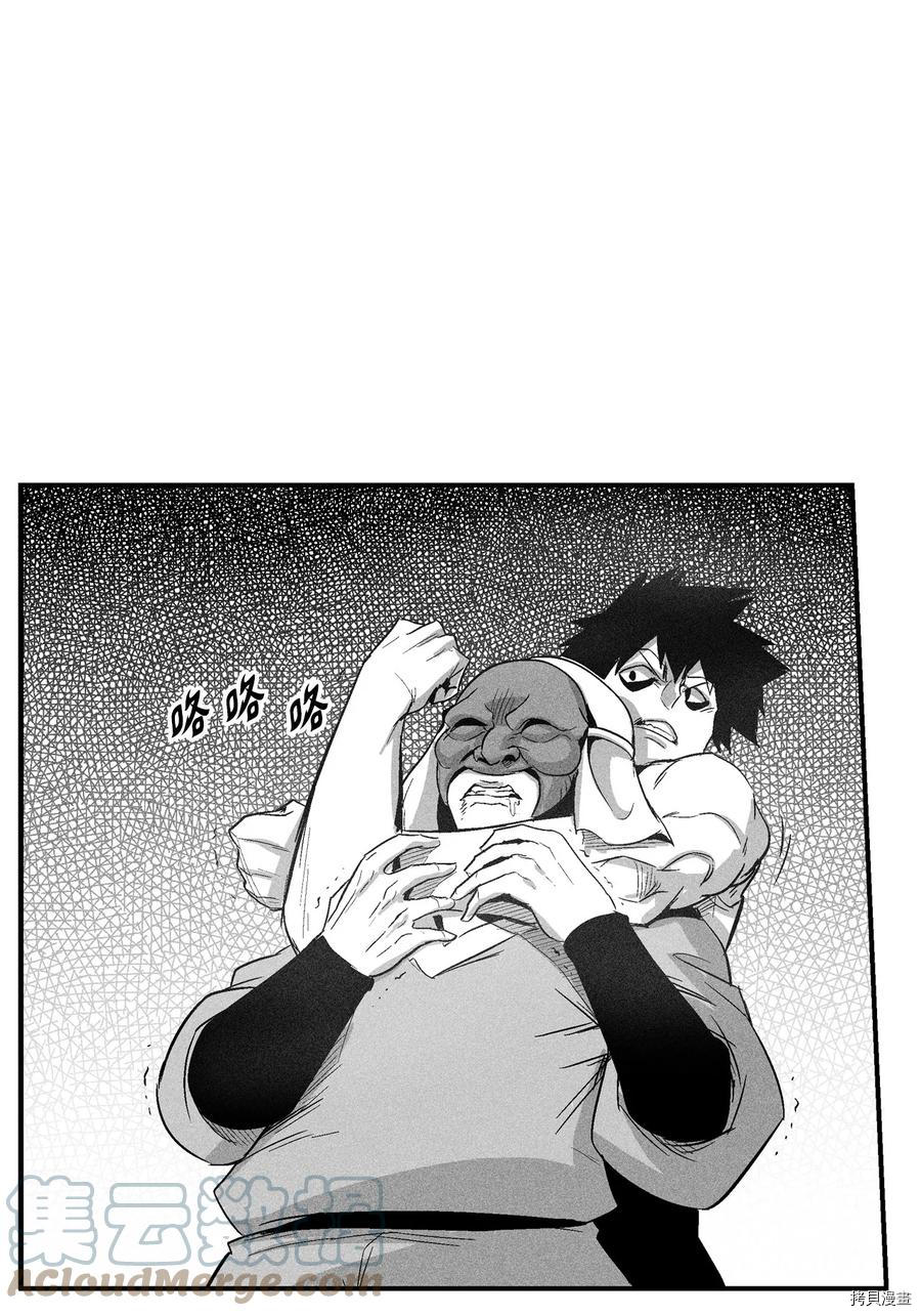 降兽至尊[拷贝漫画]韩漫全集-第103话无删减无遮挡章节图片 