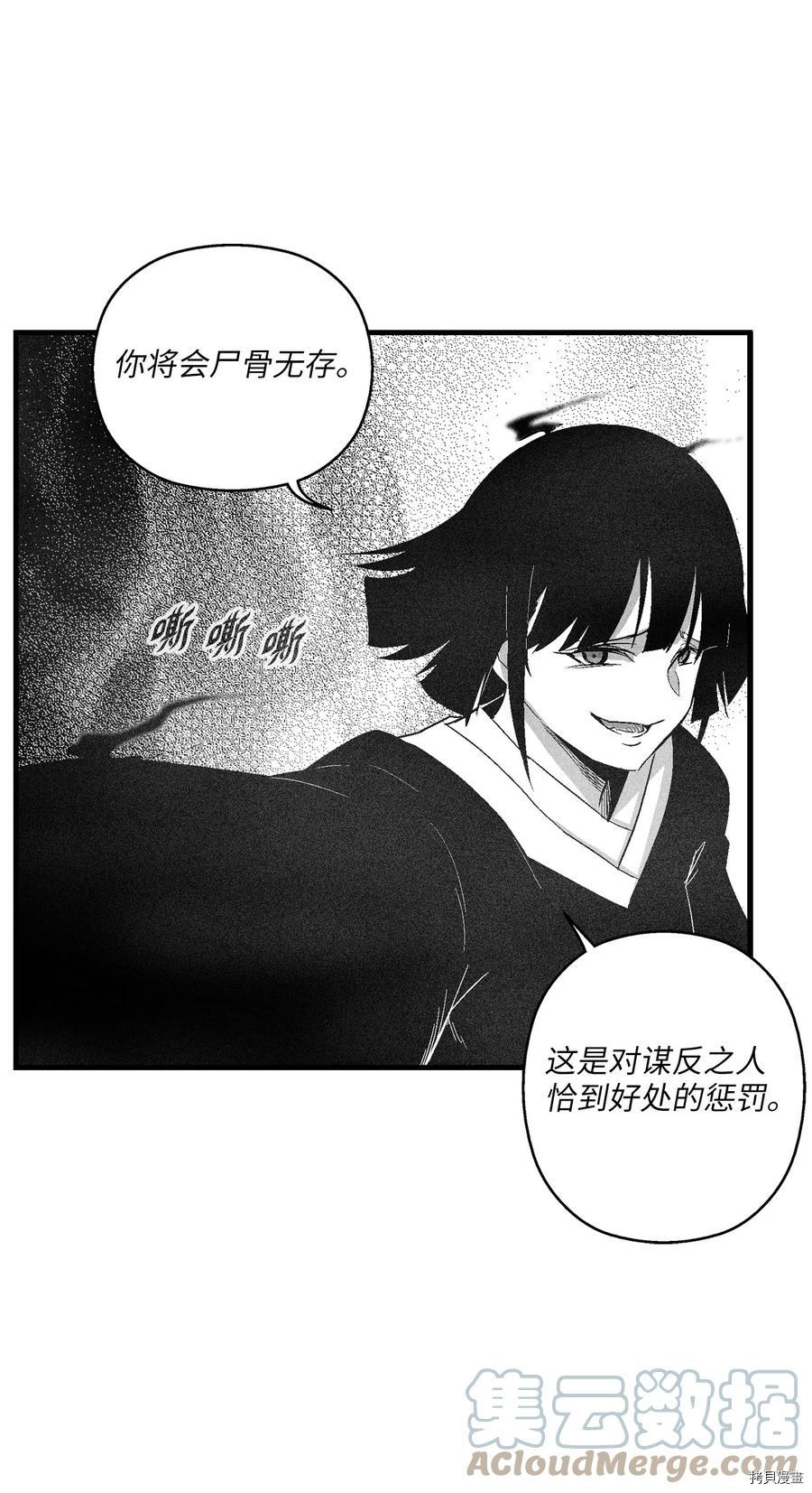 降兽至尊[拷贝漫画]韩漫全集-第103话无删减无遮挡章节图片 