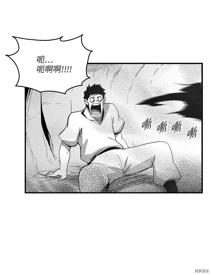 降兽至尊[拷贝漫画]韩漫全集-第103话无删减无遮挡章节图片 